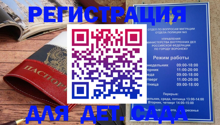прописка законно в Новоалександровске